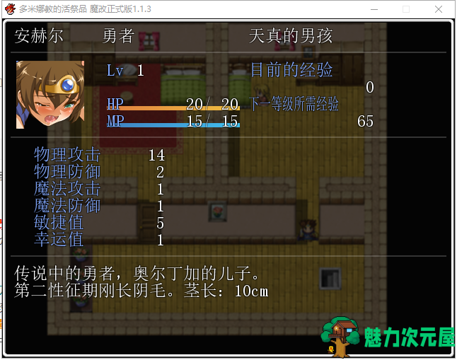 【RPG/汉化】多米娜教的活祭品 汉化魔改版【630M】【新汉化/全CV】