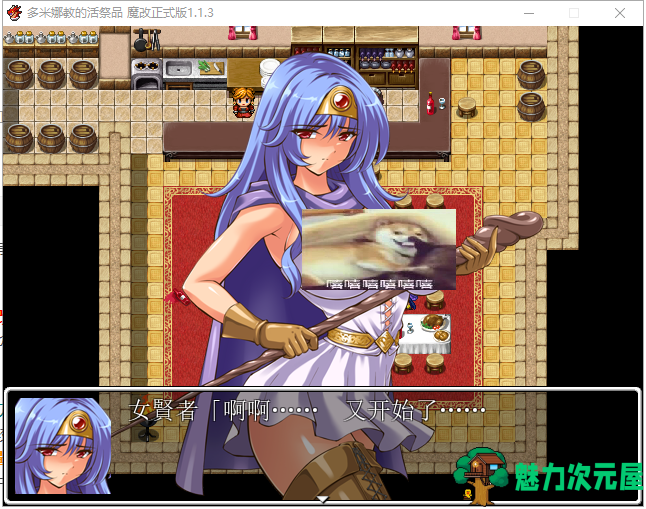 【RPG/汉化】多米娜教的活祭品 汉化魔改版【630M】【新汉化/全CV】