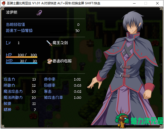 【大型RPG/汉化/精品】圣骑士露比莉亚丝 PC+安卓官中步兵版/动画/存档【全CV/5G】