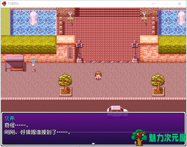 【日式RPG/汉化/换装】TSRPG-附身少女的幸福体验 PC+安卓汉化版【全CG/600M】