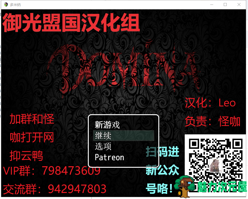 【调教RPG/汉化/5码】女妖支配者！V5.1 PC+安卓 精翻汉化版【更新/1G】-魅力次元屋