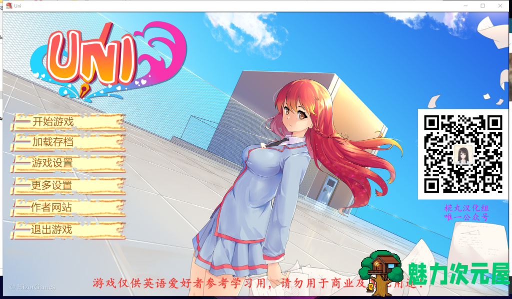 【SLG/汉化/步兵】大学生活-Uni ！V0.24.8 精翻汉化作弊版[PC+安卓]【1.2G】-魅力次元屋