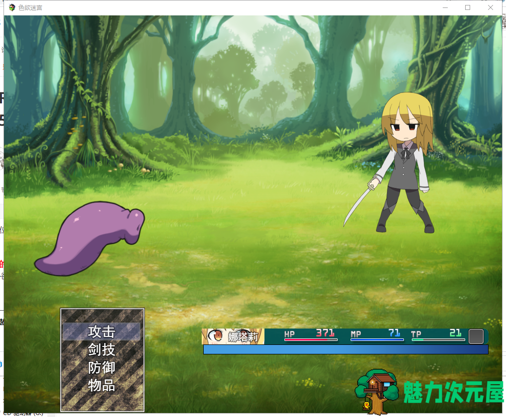 【RPG/汉化】涩欲的迷宫-娜塔莉的异种开发之旅 安卓+PC 精翻汉化版【700M新汉化】