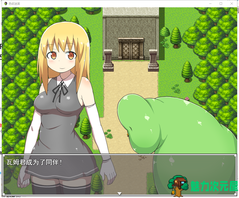 【RPG/汉化】涩欲的迷宫-娜塔莉的异种开发之旅 安卓+PC 精翻汉化版【700M新汉化】