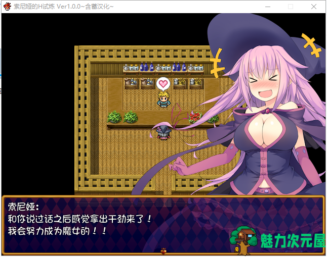 【日式RPG/汉化】索尼娅的H试炼 Ver1.0 PC+安卓 精翻汉化版【全CG/900M】