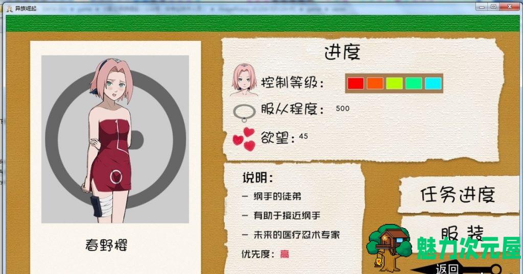 【欧美SLG/汉化/动态】火影之异族崛起v0.15d 精翻汉化作弊版 [PC+安卓]【更新/攻略/1.5G】
