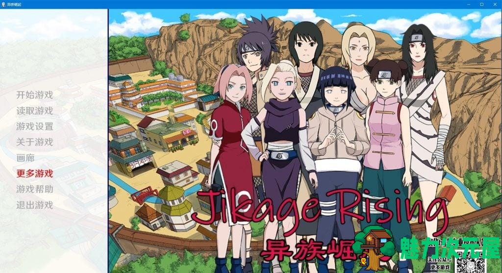 【欧美SLG/汉化/动态】火影之异族崛起v0.15d 精翻汉化作弊版 [PC+安卓]【更新/攻略/1.5G】-魅力次元屋