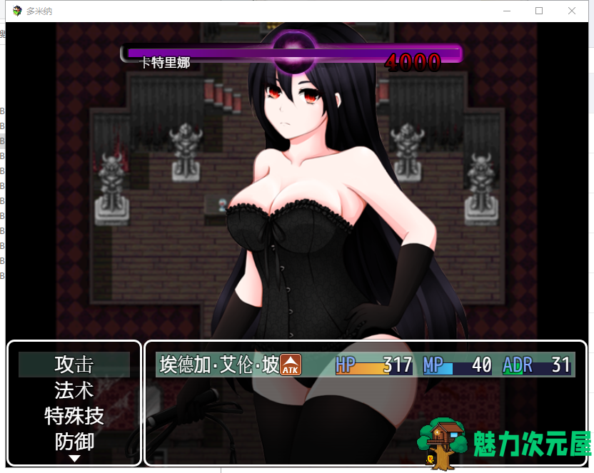 【调教RPG/汉化/5码】女妖支配者！V5.1 PC+安卓 精翻汉化版【更新/1G】
