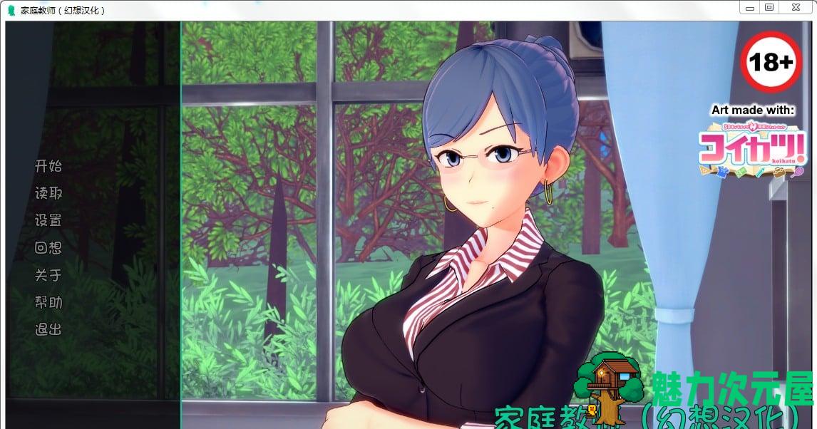 【欧美SLG/汉化/更新】HS Tutor 家庭教师 V0.9.0 PC+安卓汉化版/全CG【动态/4G】-魅力次元屋