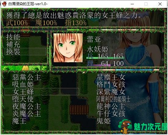 【RPG/汉化/换装】白濁浸染的王冠 安卓+PC 精修汉化版 付全CG存档【爆衣】【1.2G】
