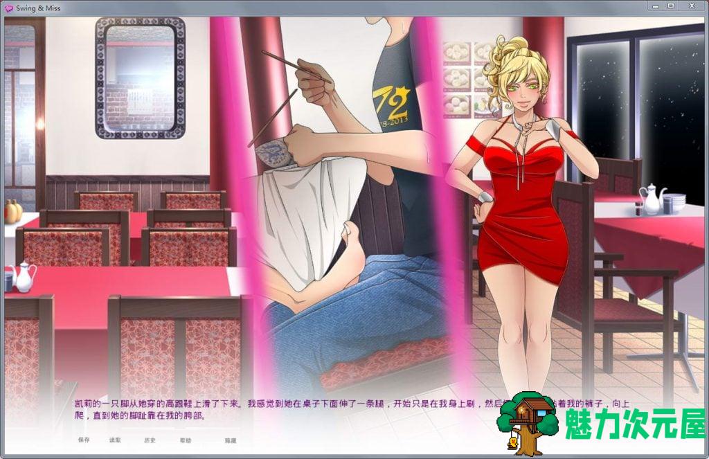 【欧美2D/汉化】Swing & Miss 迷失的人妻 V0.65.3 PC+安卓 机翻汉化版【更新/1G】