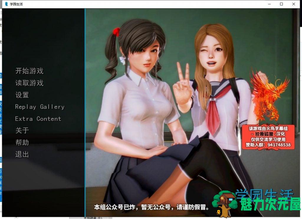 【神作SLG/汉化/动态】我的学园生活 v1.0 精翻汉化版【PC+安卓】【更新/7G】-魅力次元屋