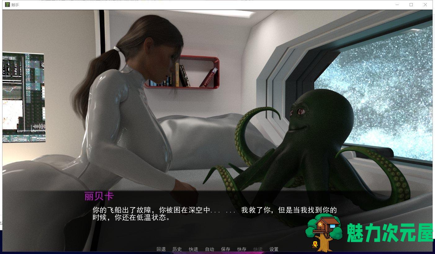 【欧美SLG/汉化/动态】触手：Tentacular R2.1 PC+安卓 精翻汉化版【更新/3G】