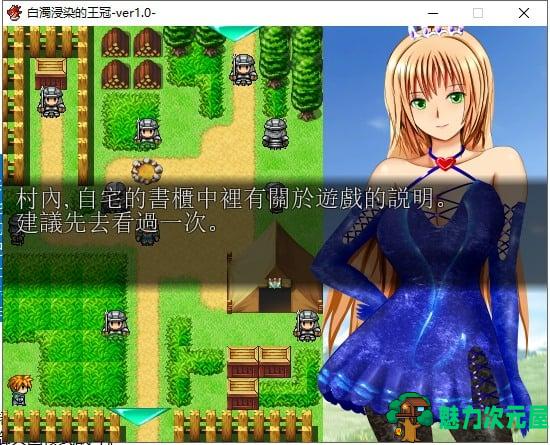 【RPG/汉化/换装】白濁浸染的王冠 安卓+PC 精修汉化版 付全CG存档【爆衣】【1.2G】