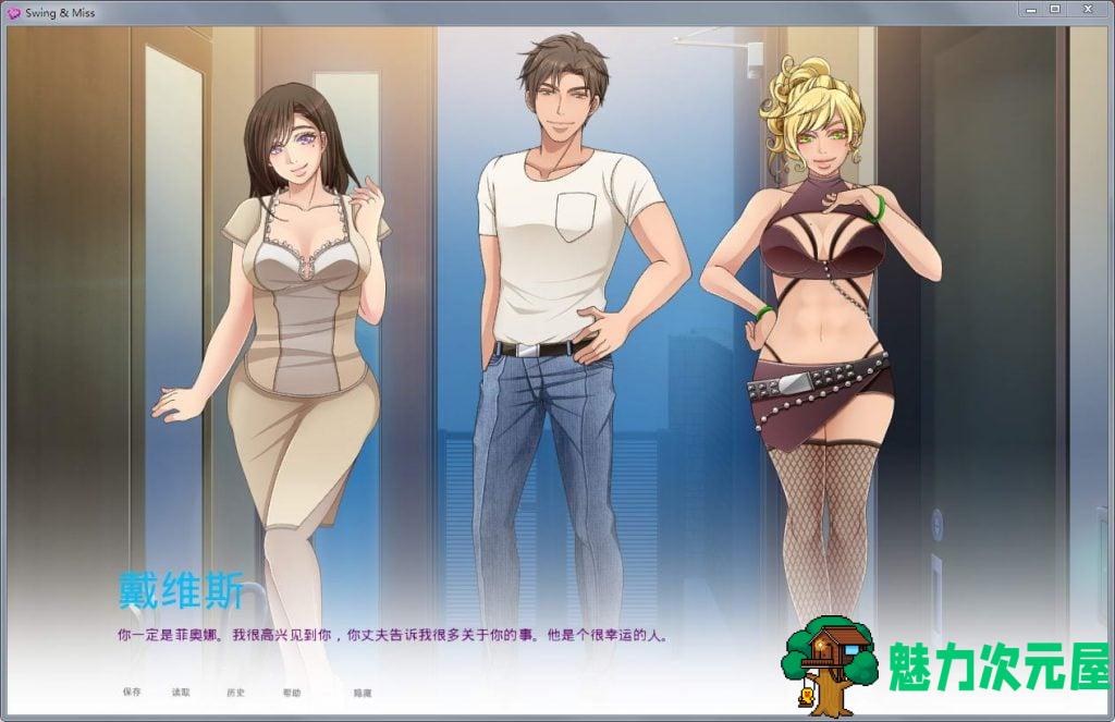 【欧美2D/汉化】Swing & Miss 迷失的人妻 V0.65.3 PC+安卓 机翻汉化版【更新/1G】