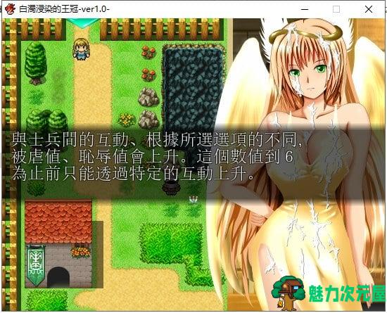 【RPG/汉化/换装】白濁浸染的王冠 安卓+PC 精修汉化版 付全CG存档【爆衣】【1.2G】
