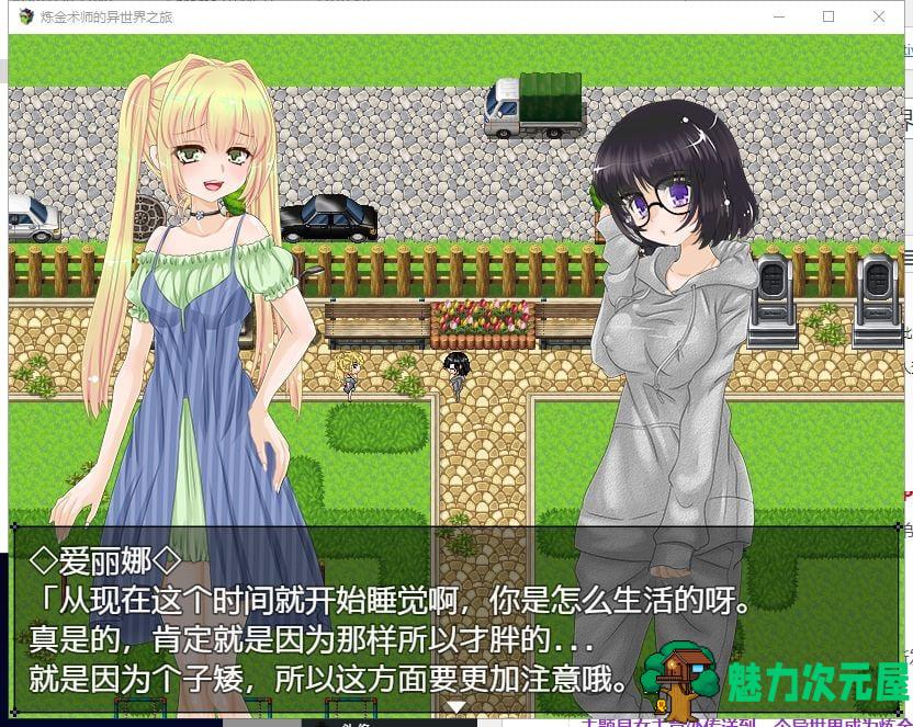 【RPG/汉化/动态】炼金术师的异世界之旅 PC+安卓 精翻汉化完结版+CG【新汉化/600M】