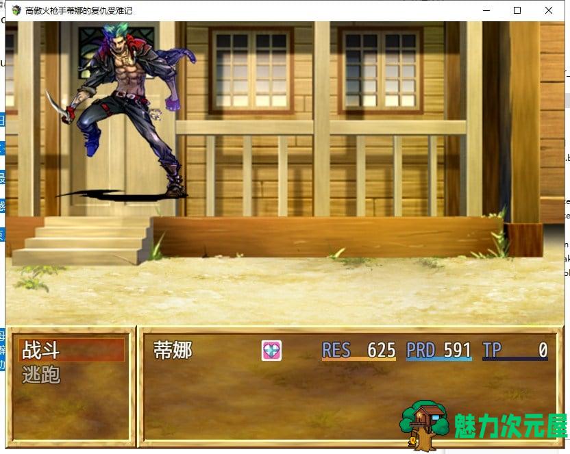 【日式RPG/汉化/战斗H】高傲火枪手蒂娜复仇记 PC+安卓完结汉化版【完结/1.2G】