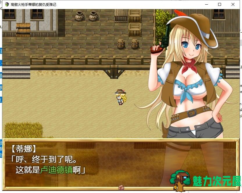 【日式RPG/汉化/战斗H】高傲火枪手蒂娜复仇记 PC+安卓完结汉化版【完结/1.2G】