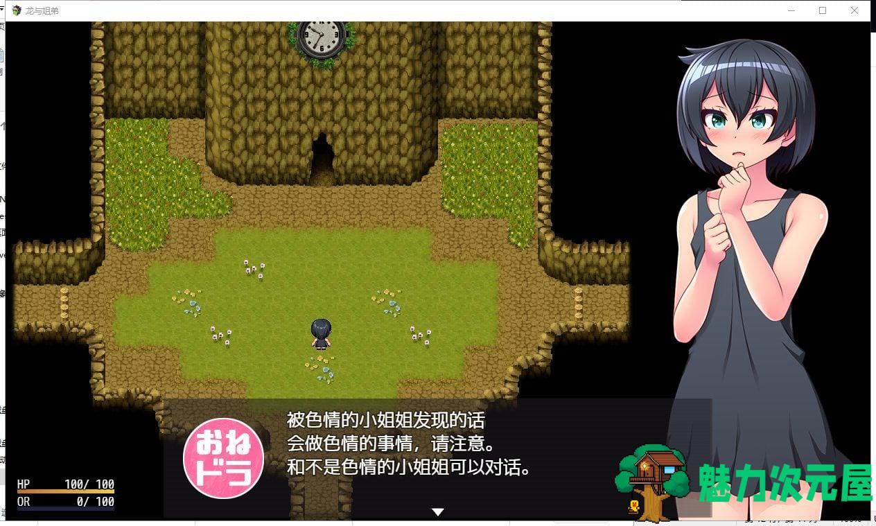 【RPG/汉化/动态】龙与姐弟！全是巨儒姐姐的世界！精翻汉化版【新汉化/1G】