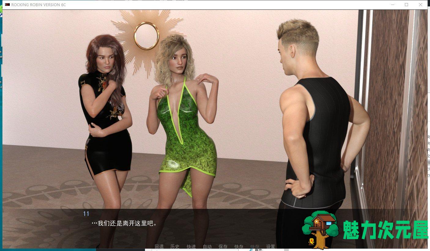 【欧美SLG/汉化/动态】摇摆罗宾 V0.6C 精翻汉化版【PC+安卓】【新汉化/5G】