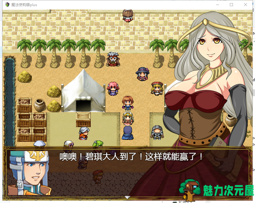 【日式RPG/汉化】魔法师莉娜plus PC+安卓完结汉化版/H事件加强【全CG/2G】