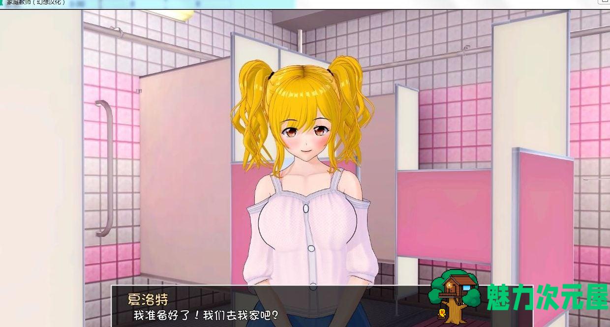 【欧美SLG/汉化/更新】HS Tutor 家庭教师 V0.9.0 PC+安卓汉化版/全CG【动态/4G】