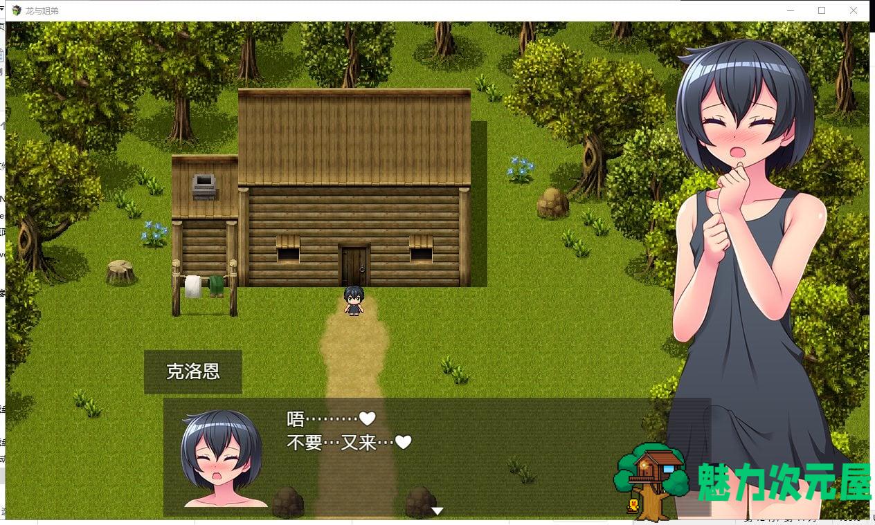 【RPG/汉化/动态】龙与姐弟！全是巨儒姐姐的世界！精翻汉化版【新汉化/1G】