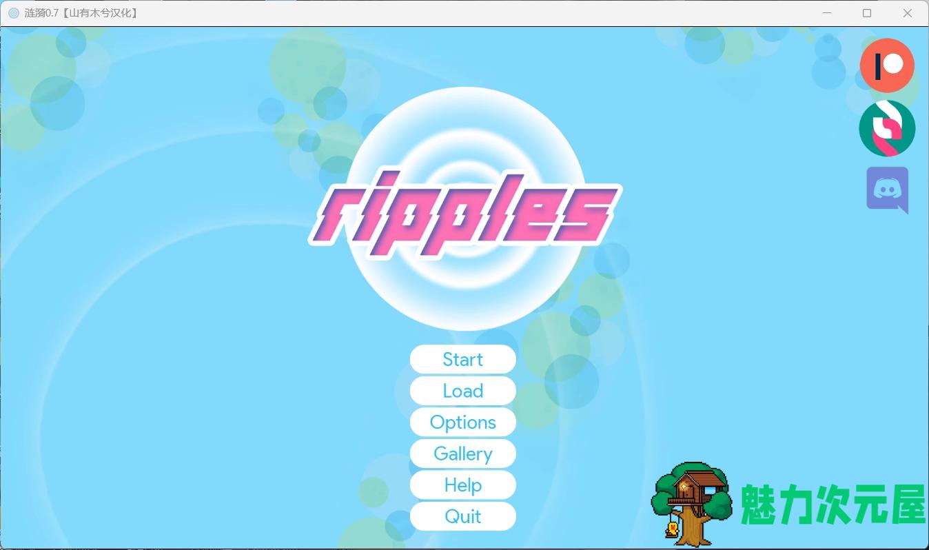 【国风SLG/汉化/动态】涟漪 Ripples V0.7【安卓+PC】全汉化无损高清版+全画廊【更新/12G】-魅力次元屋