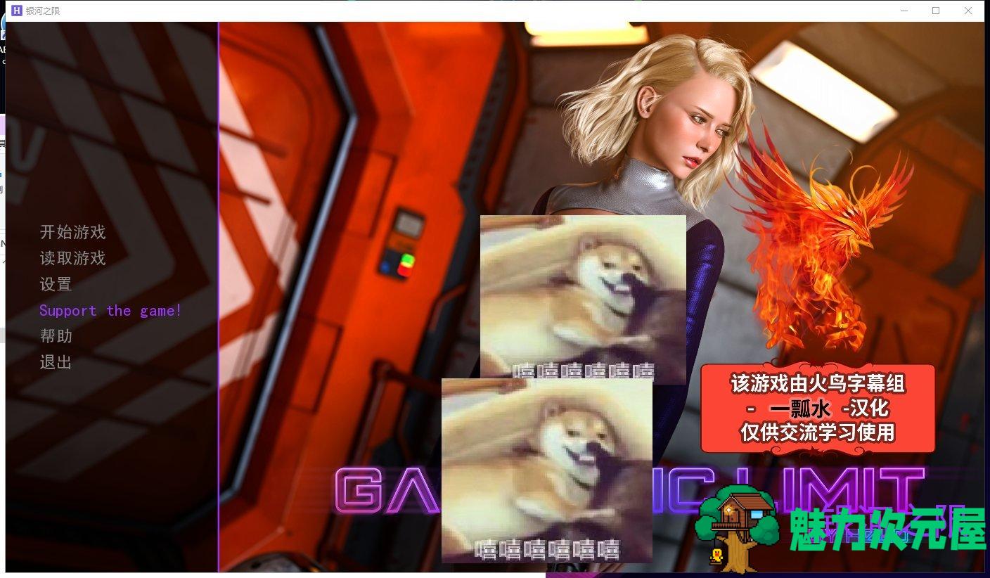 【极品3D/动态】[Affect3d3D]银河战舰Galactic Limit 正式版 [PC+安卓+CG+动画]【2G】-魅力次元屋