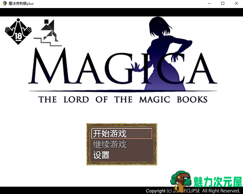 【日式RPG/汉化】魔法师莉娜plus PC+安卓完结汉化版/H事件加强【全CG/2G】-魅力次元屋