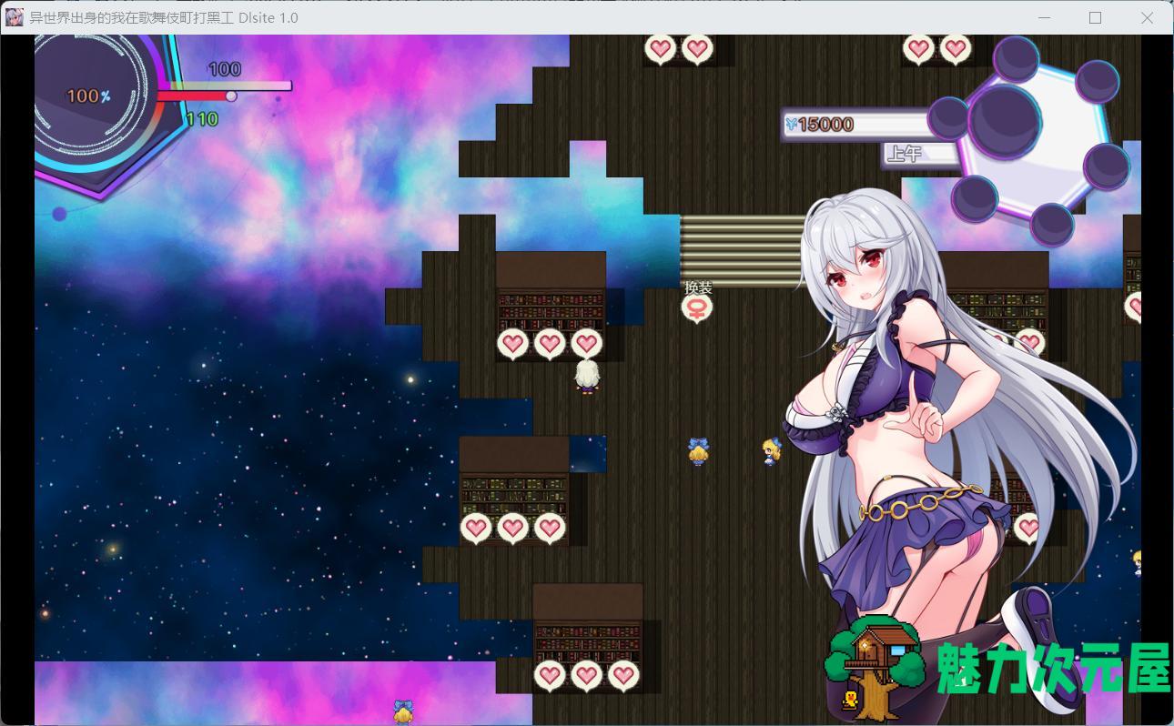 【热门精品RPG/汉化/换装】异世界出身的我在歌舞伎町打黑工 V1.06【安卓+PC】官方中文步兵版【更新步兵/1.7G】