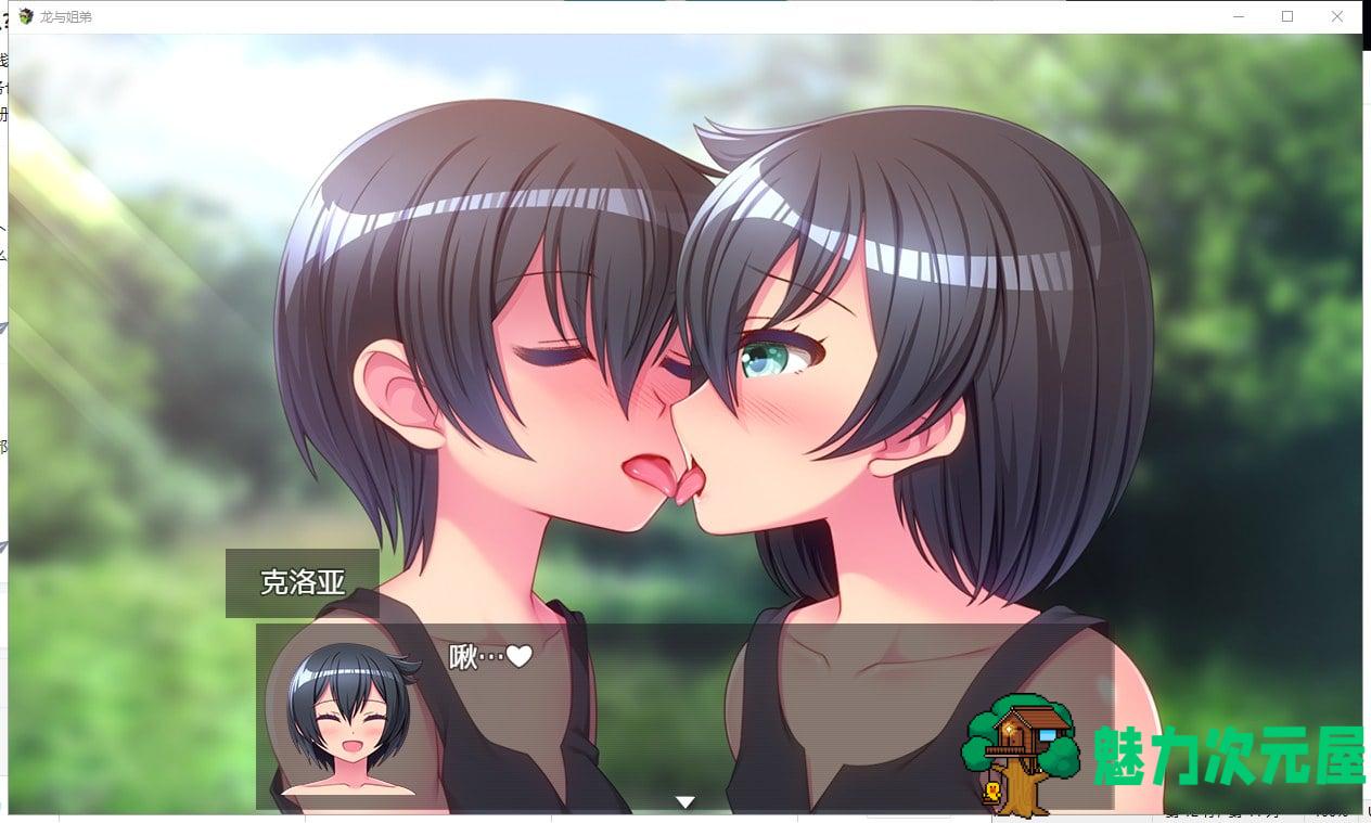 【RPG/汉化/动态】龙与姐弟！全是巨儒姐姐的世界！精翻汉化版【新汉化/1G】-魅力次元屋