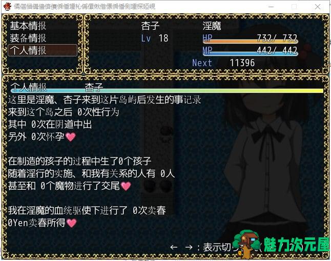 【逃脱RPG/汉化/战斗H】杏子迷宫2 PC+安卓完结汉化版【800M】