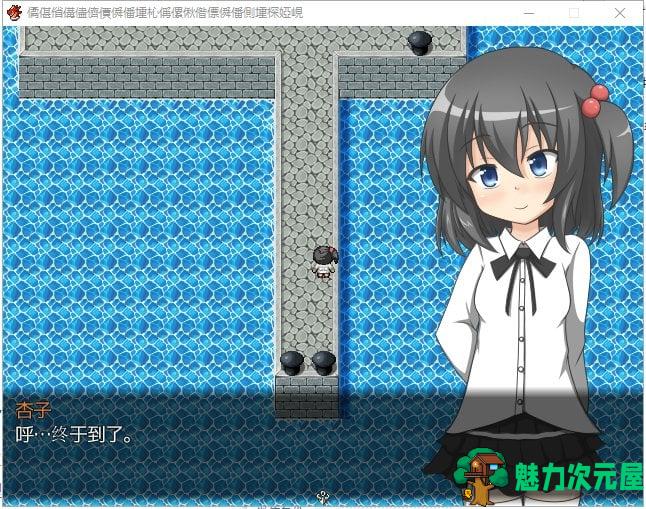【逃脱RPG/汉化/战斗H】杏子迷宫2 PC+安卓完结汉化版【800M】-魅力次元屋