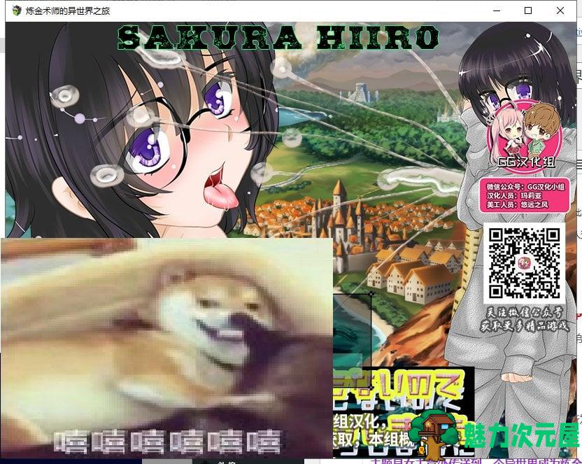 【RPG/汉化/动态】炼金术师的异世界之旅 PC+安卓 精翻汉化完结版+CG【新汉化/600M】-魅力次元屋