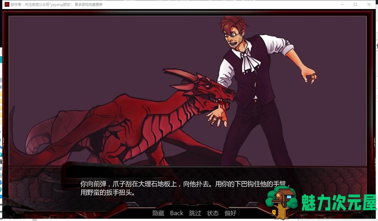 【欧美SLG/汉化/动态】巨龙掠夺者 V2.5.0 PC+安卓 最新汉化版+CG【更新/1.1G】
