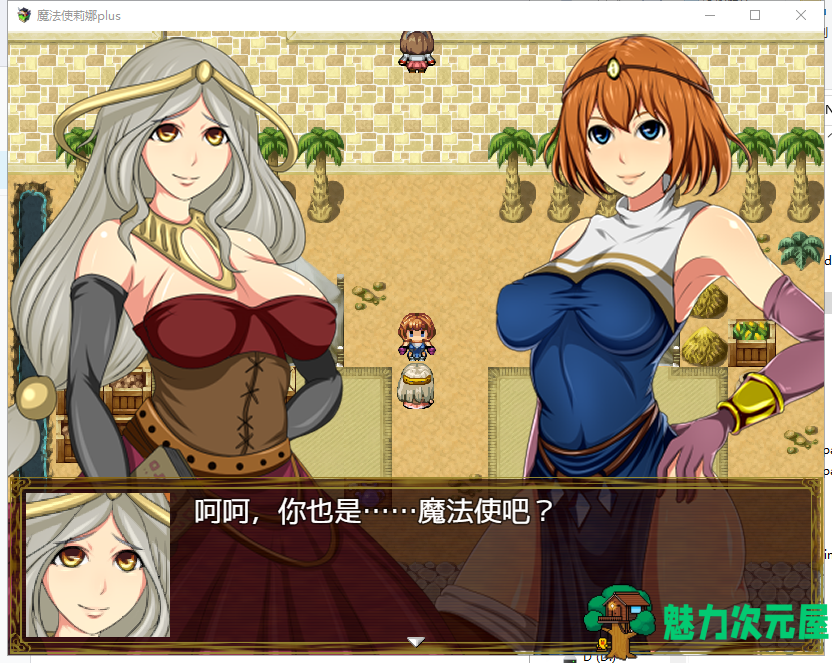 【日式RPG/汉化】魔法师莉娜plus PC+安卓完结汉化版/H事件加强【全CG/2G】