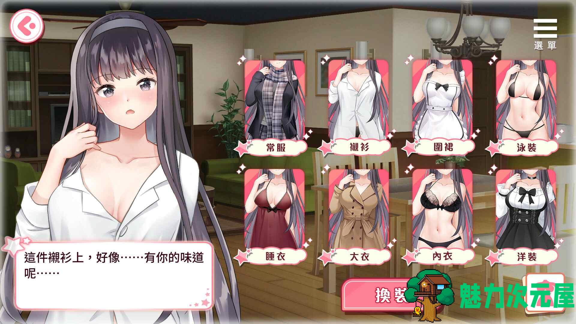 【养成互动SLG/中文/动态】与女大生的同居生活 V1.22【安卓+PC】官方中文步兵正式版+全CG解锁【更新/1.5G】