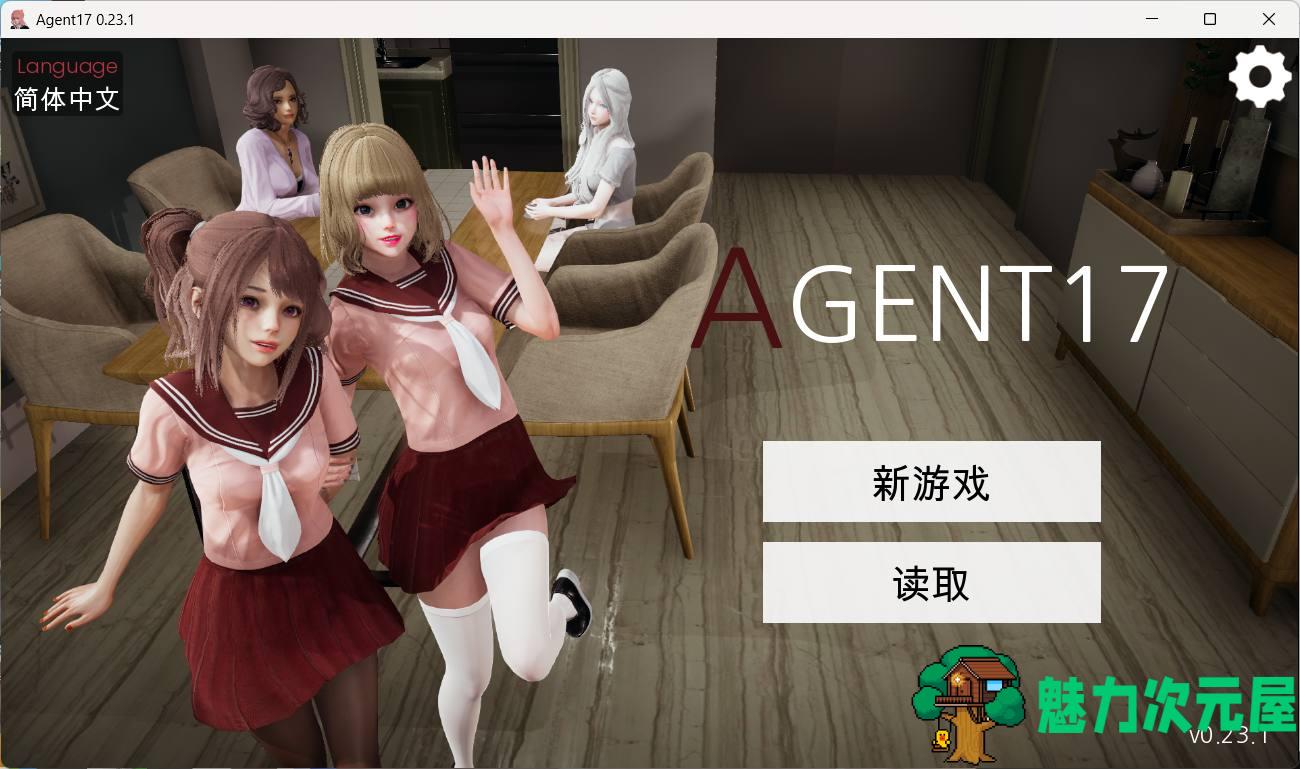 【亚洲风SLG/中文/动态】特工17 V0.23.1【安卓+PC】官方中文版+赞助码【更新/修复BUG/3.8G】-魅力次元屋
