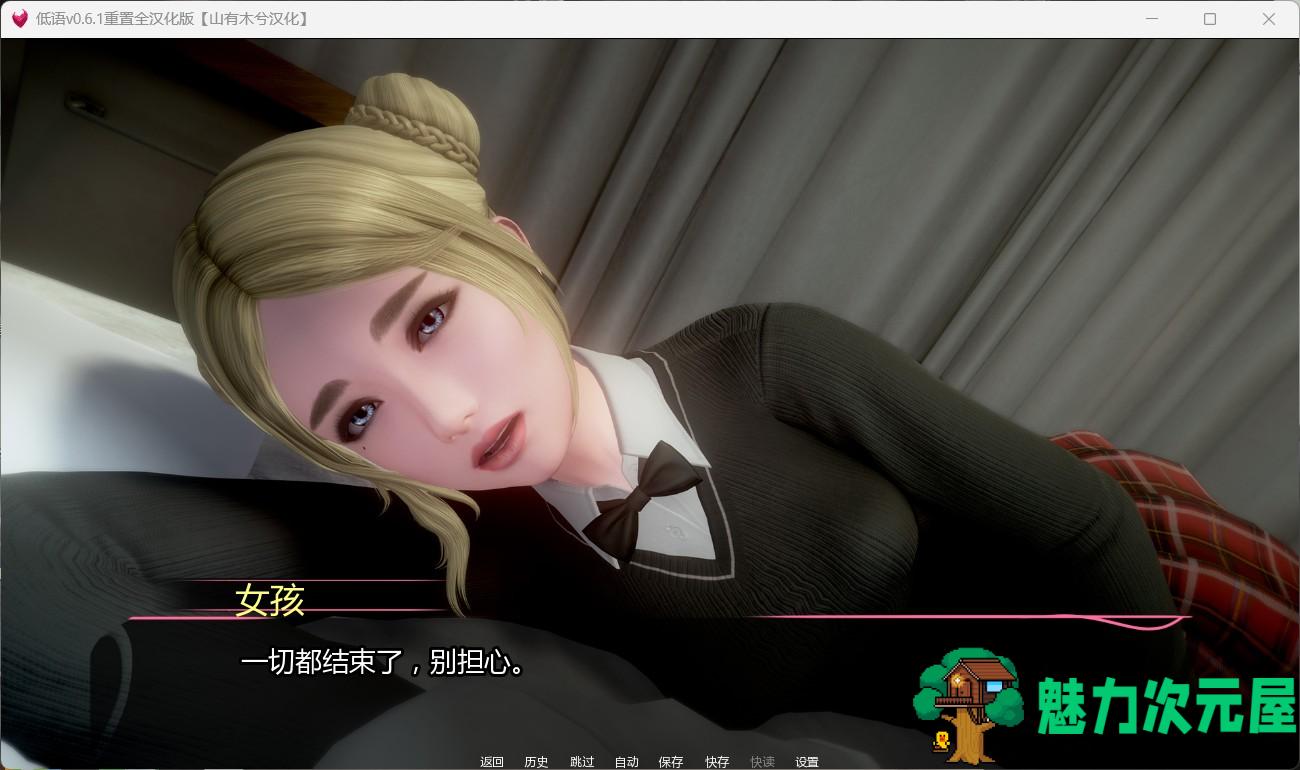 【亚洲风SLG/汉化/动态】低语 重置V0.6.1【安卓+PC】完整汉化润色版【更新/5.6G】