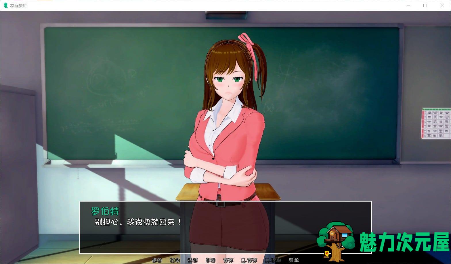 【欧美SLG/汉化/动态】家庭教师 HS Tutor V0.15.0【安卓+PC】精翻汉化版+全CG【更新/6.9G】