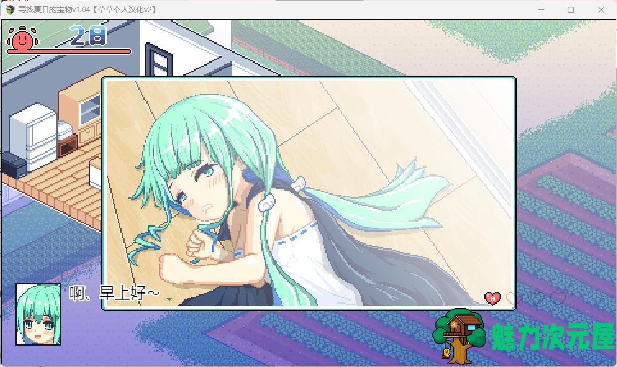 【爆款SLG/汉化/像素动态】寻找夏日的宝物 Ver1.04【安卓+PC】个人汉化V2精校版+全CG存档【新汉化/更新/1.3G】