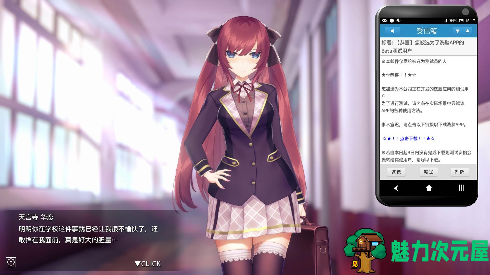 【互动SLG/中文/全动态】用崔眠APP高傲大小姐 V1.20【安卓+PC】官中步兵版+存档【更新/1.5G】