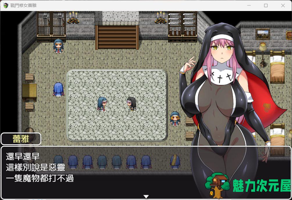 【RPG/中文】战斗修女：蕾雅【安卓+PC】官方中文步兵版+全CG存档【新作/700M】