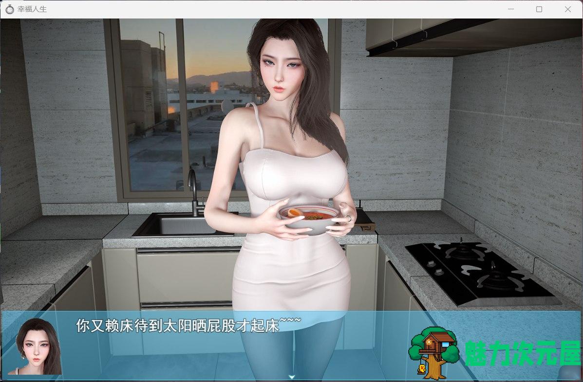 【RPG/中文/动态】我的幸福人生 V0.7.1【安卓+PC】中文版【新作/5G】
