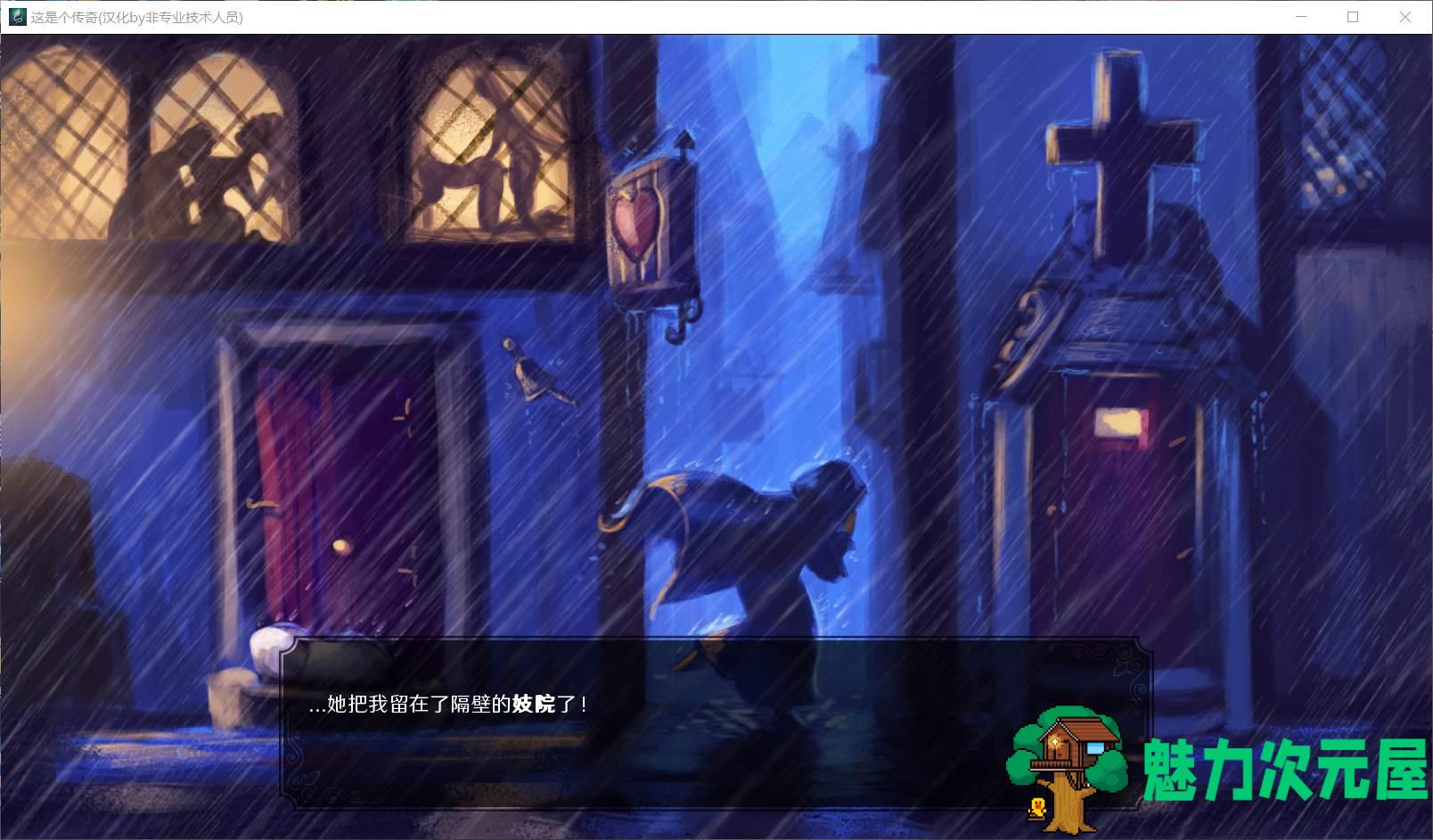 【精美SLG/汉化/动态】这是个传奇V0.6.0【安卓+PC】 精翻汉化版+全CG【10月更新/4.6G】