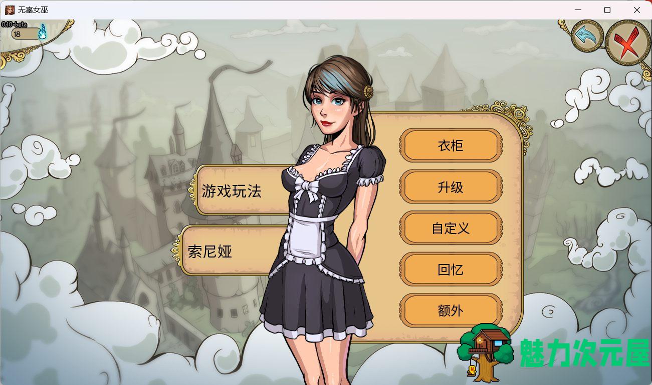 【欧美SLG/中文/动态】教育赫敏2：无辜女巫 Ver1.00【安卓+PC】汉化中文版【更新/2.6G】