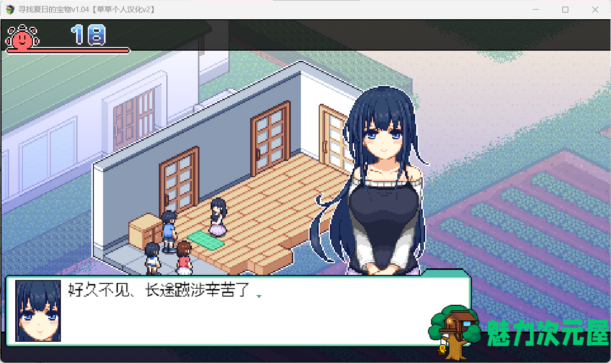 【爆款SLG/汉化/像素动态】寻找夏日的宝物 Ver1.04【安卓+PC】个人汉化V2精校版+全CG存档【新汉化/更新/1.3G】