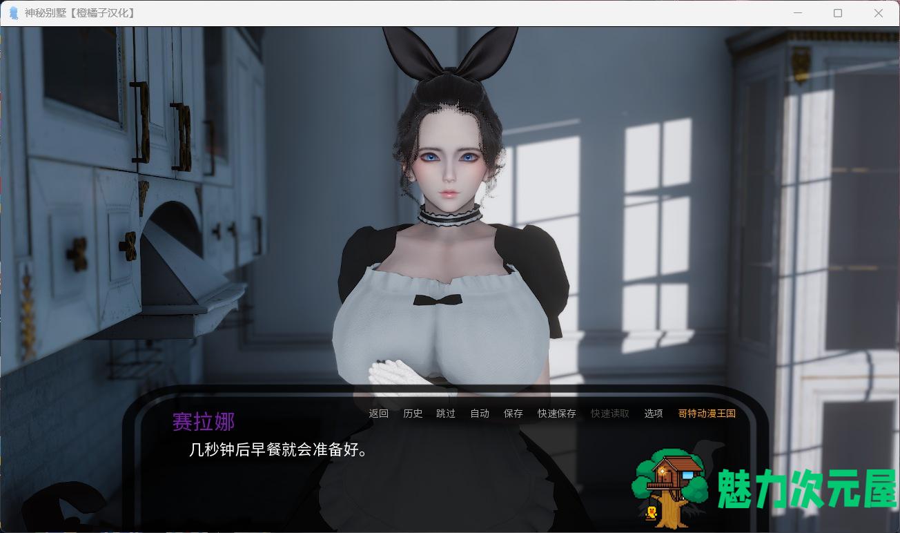 【亚洲风SLG/汉化/动态】神秘别墅 The Mystery Villa Ep.2【安卓+PC】AI润色汉化版【新作/2.8G】